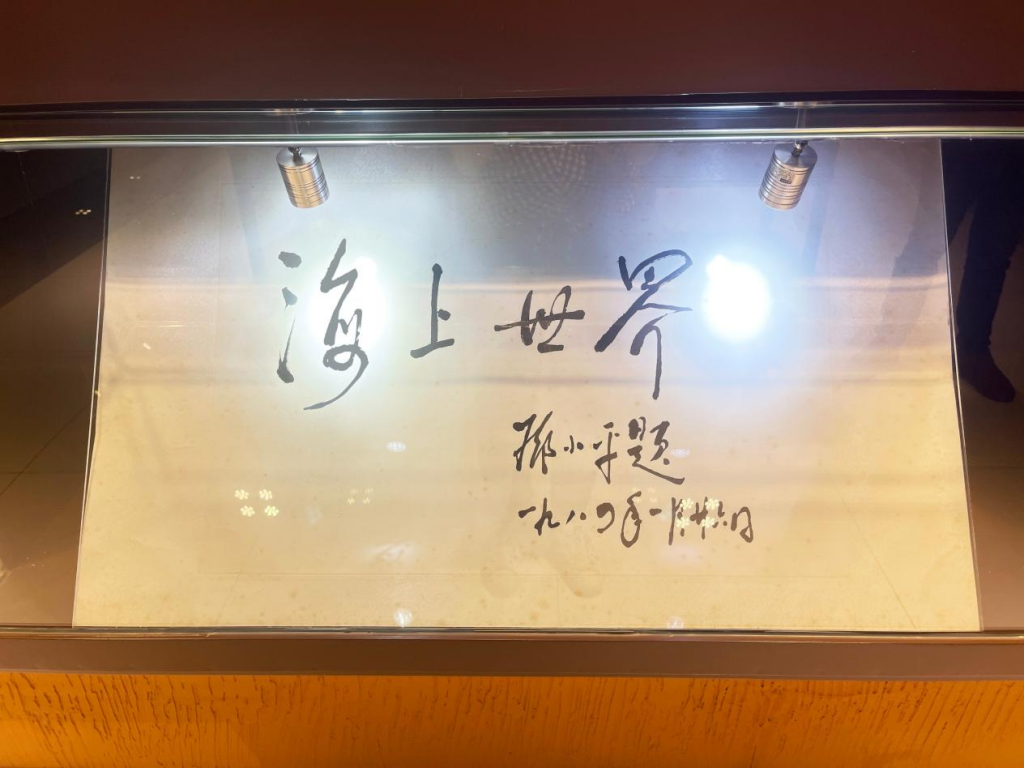 招商局历史博物馆插图5
