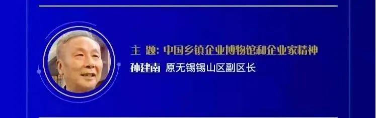 中国乡镇企业博物馆和企业家精神插图