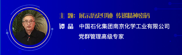展示历史印迹 传递精神密码插图