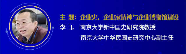 企业史、企业家精神与企业博物馆建设插图