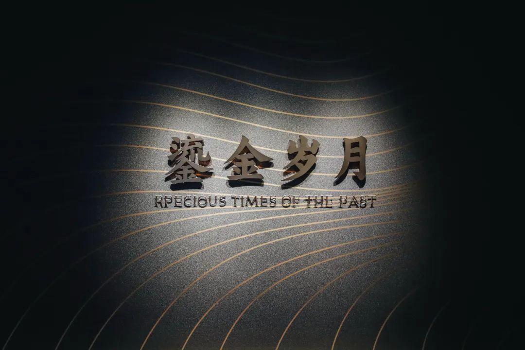 中国第一座世界级葡萄酒博物馆——张裕酒文化博物馆焕新升级插图24