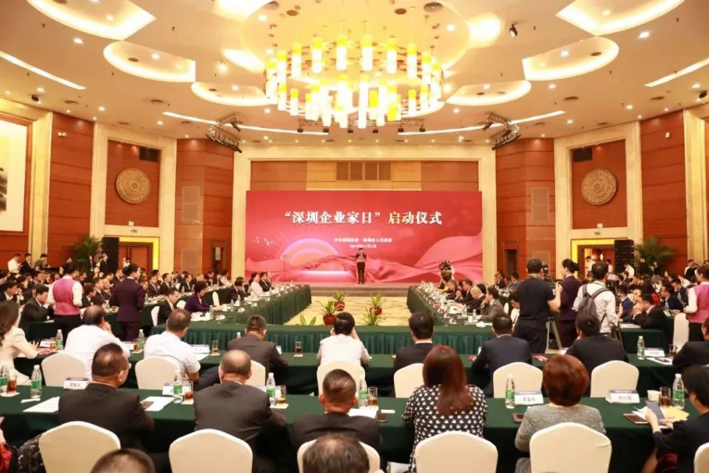 “深圳企业家日”，以城市之名致敬企业家插图2