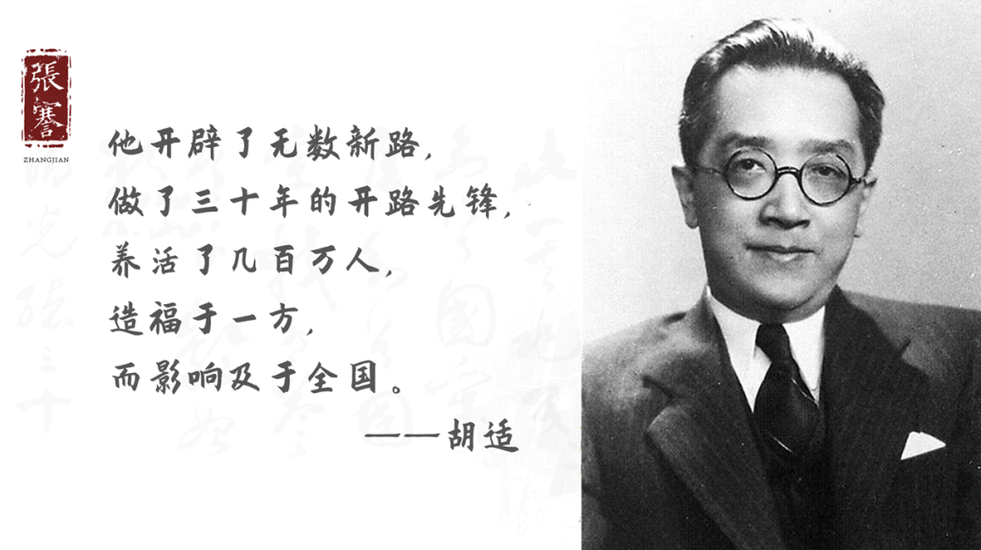 张謇纪念馆:张謇企业家精神的时代意义 - 企业博物馆