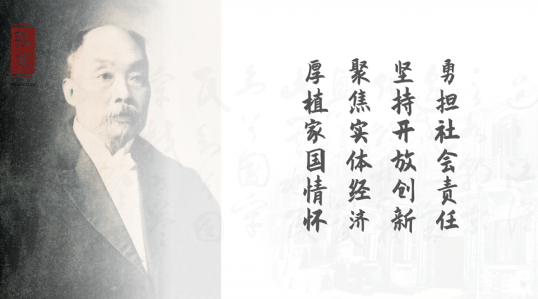 张謇纪念馆:张謇企业家精神的时代意义 - 企业博物馆